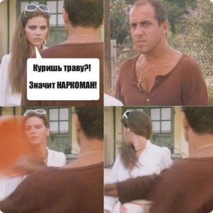 ляща за марихуану