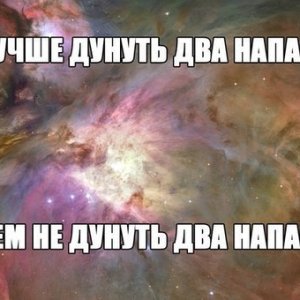 Лучш курнуть 2 напаса миарихуаны