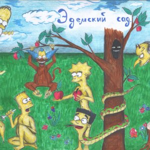Симпсоны в раю.jpg