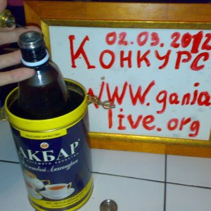АКБАР
