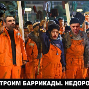строители