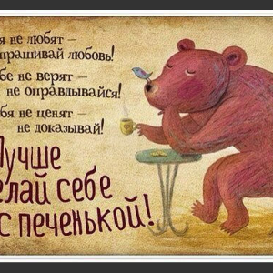 медвед ))