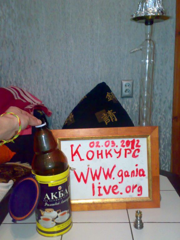 И в дыме кальяна...