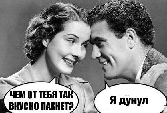 Я дунул канабиса