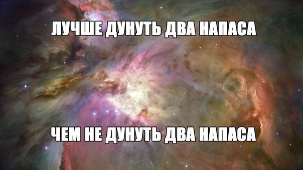 Лучш курнуть 2 напаса миарихуаны