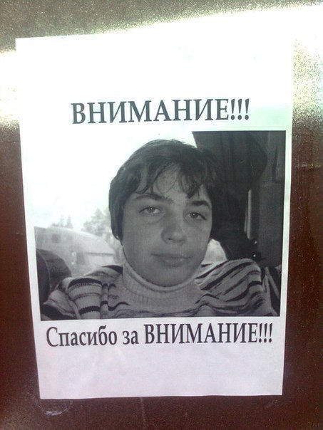 Внимание