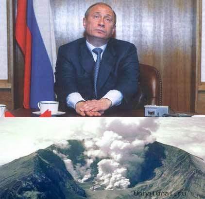 Хуйнапутина (Huaynaputina) — это вулкан, а не политическая позиция