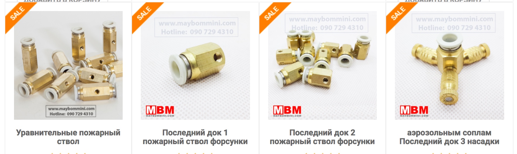 жел. фитинги